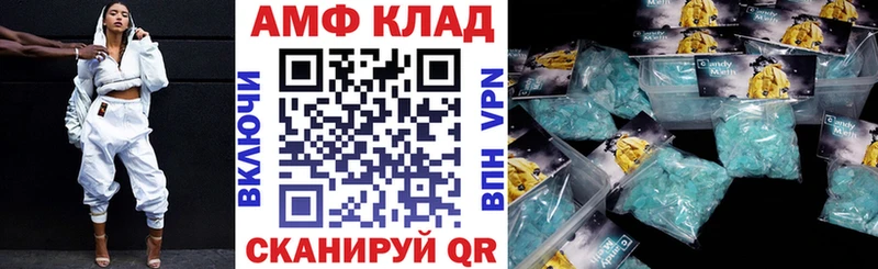 АМФ Розовый Струнино