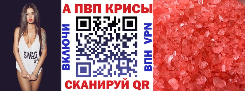 А ПВП VHQ где найти наркотики Струнино