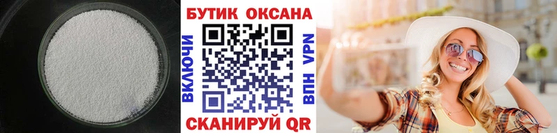 БУТИРАТ Butirat  мега ссылка  Струнино 