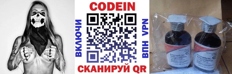 Кодеиновый сироп Lean Purple Drank  Струнино 